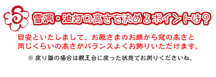 雪洞（ぼんぼり）】極上 木製 中型LEDコードレスぼんぼり（電池式