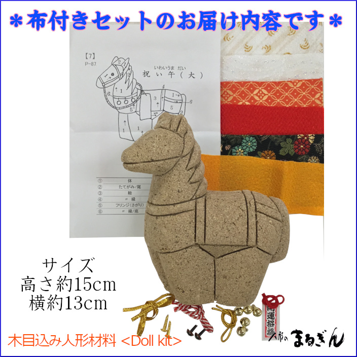 18p0087_2_kit