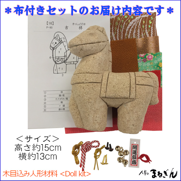 18p0090_2_kit